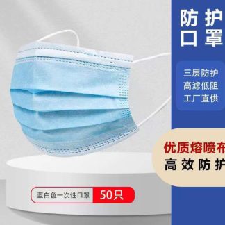 Cubre bocas azul Paquete con 50 pzas